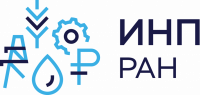 ИНП РАН