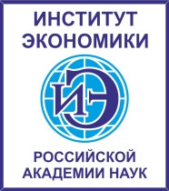Институт экономики РАН