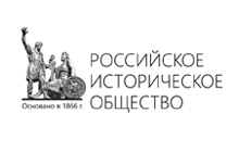 Российское историческое общество